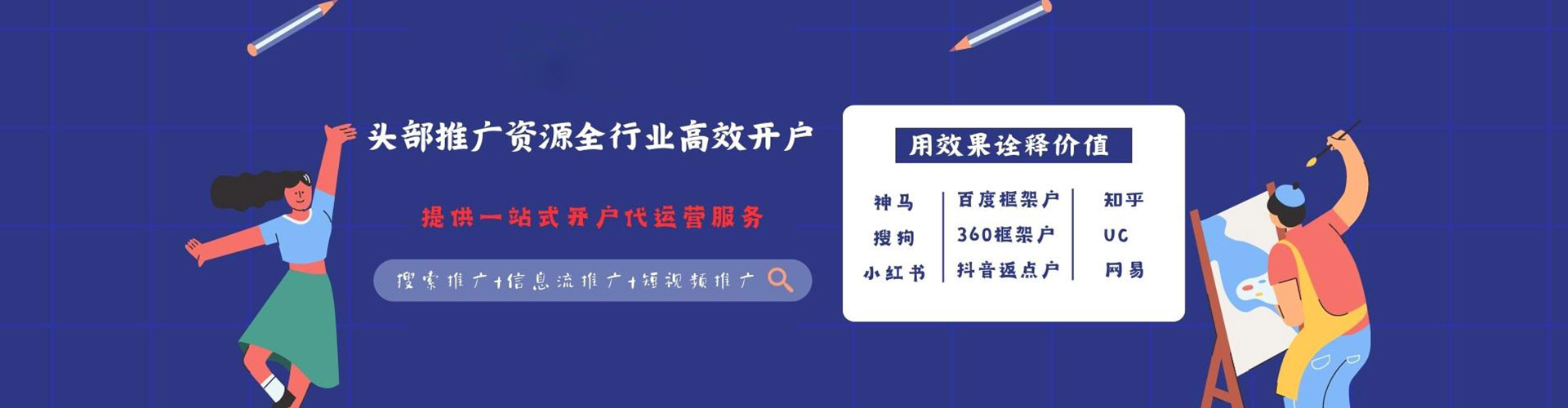大邑信息流怎么做