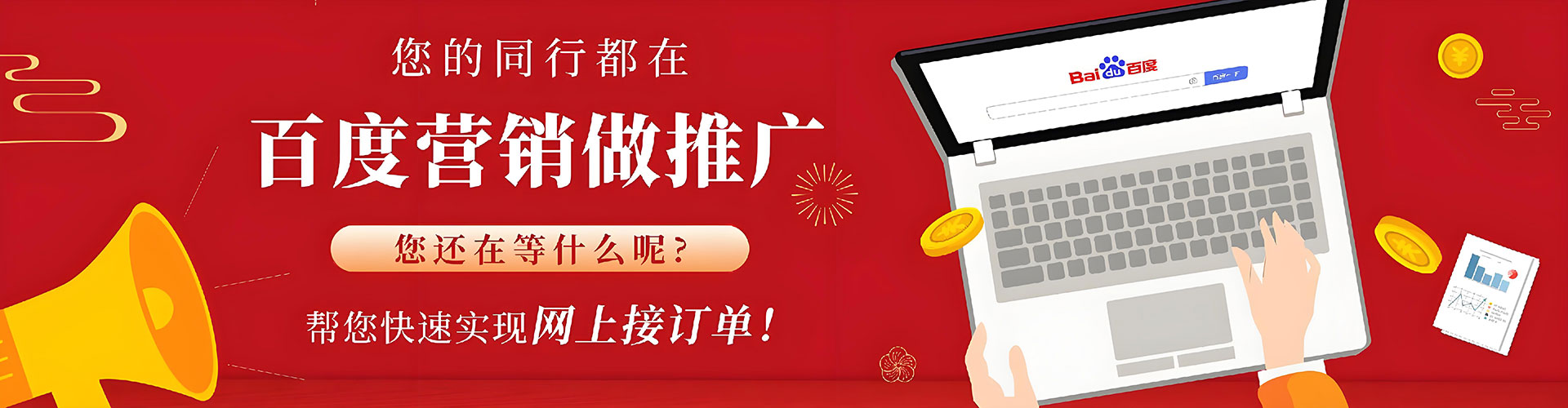 大邑网络推广竞价